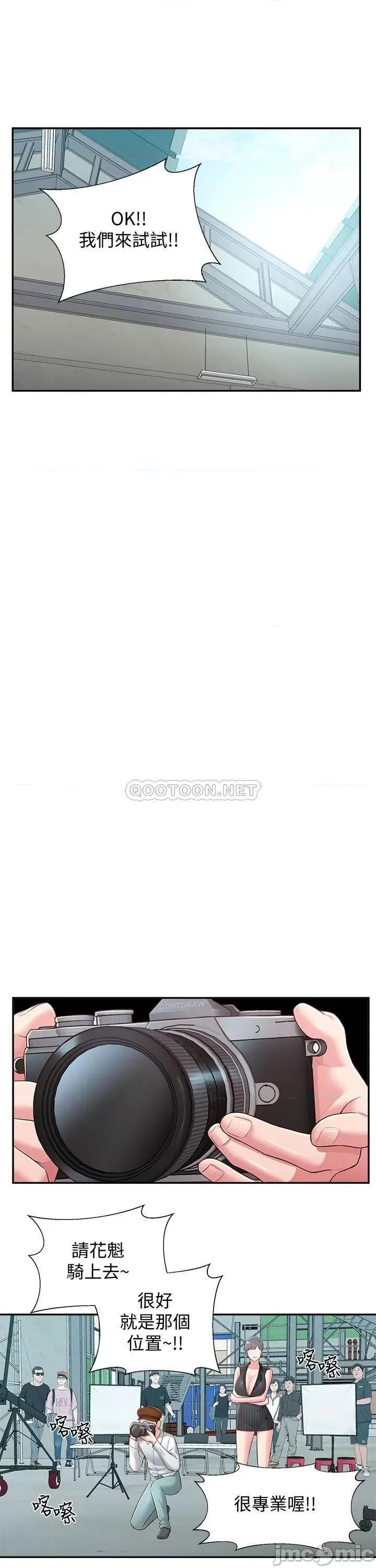 邻居妹妹转大人 邻居妹妹转大人  34 第21页