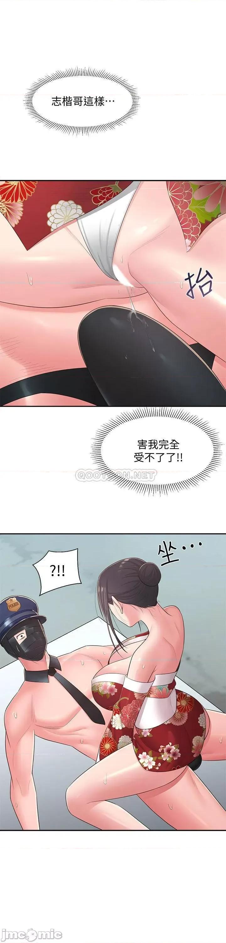 邻居妹妹转大人 邻居妹妹转大人  34 第27页