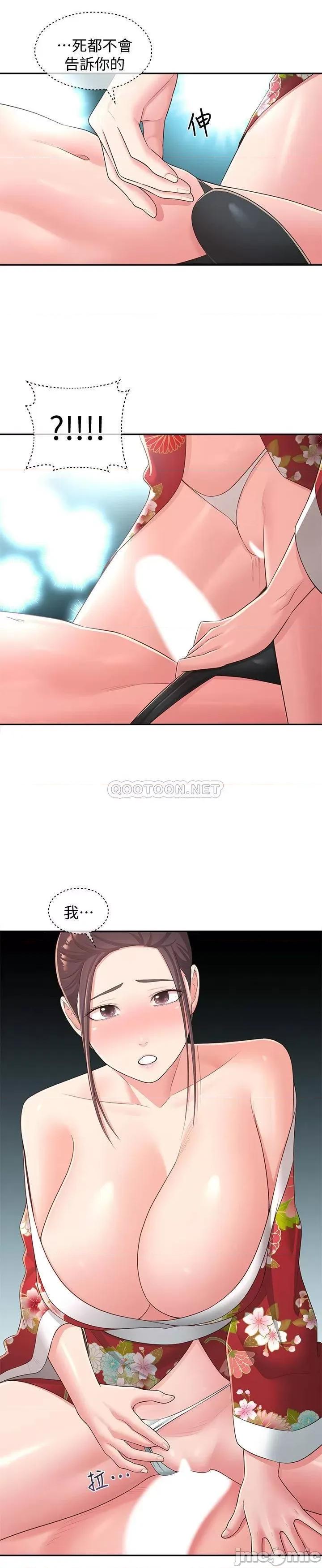 邻居妹妹转大人 邻居妹妹转大人  34 第29页