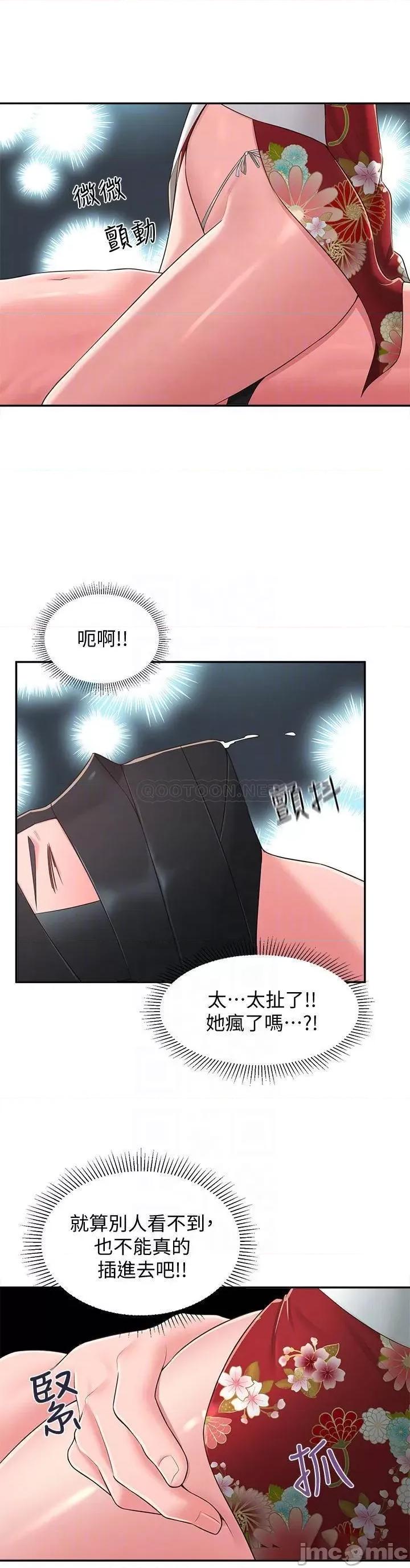 邻居妹妹转大人 邻居妹妹转大人 35 第10页