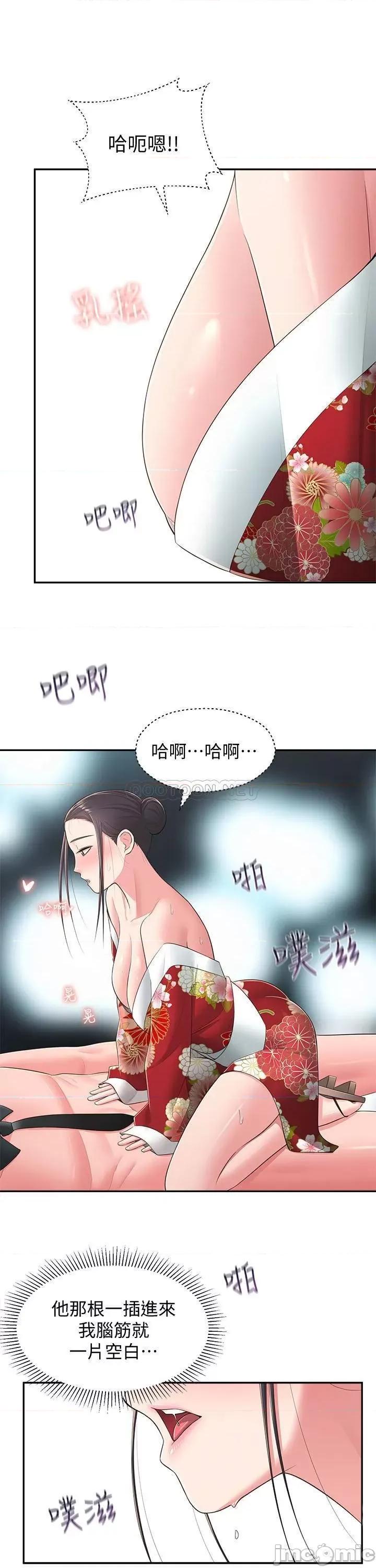 邻居妹妹转大人 邻居妹妹转大人 35 第13页