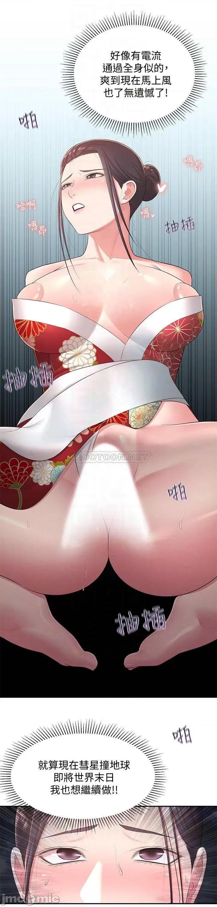 邻居妹妹转大人 邻居妹妹转大人 35 第14页