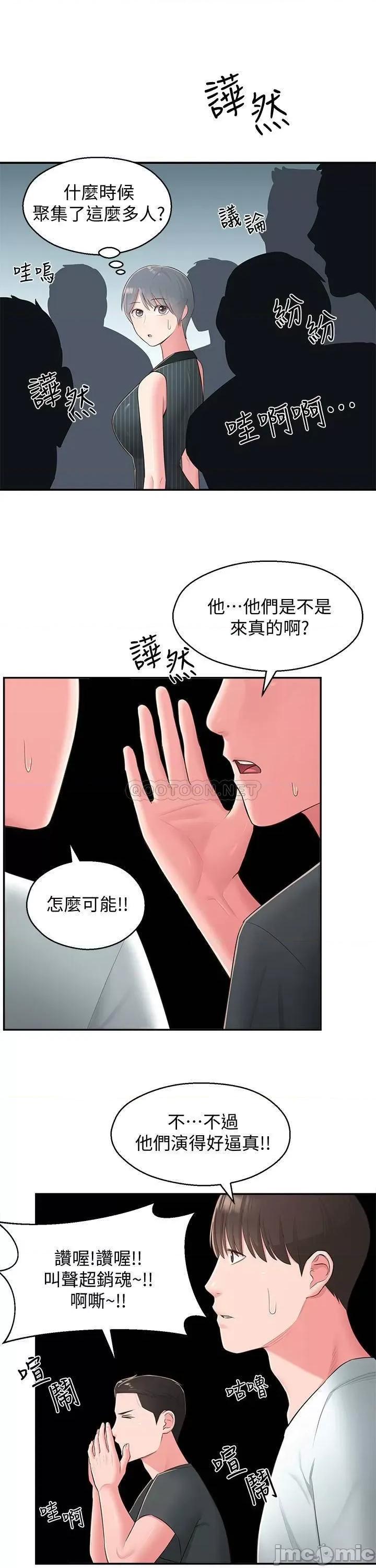 邻居妹妹转大人 邻居妹妹转大人 35 第17页