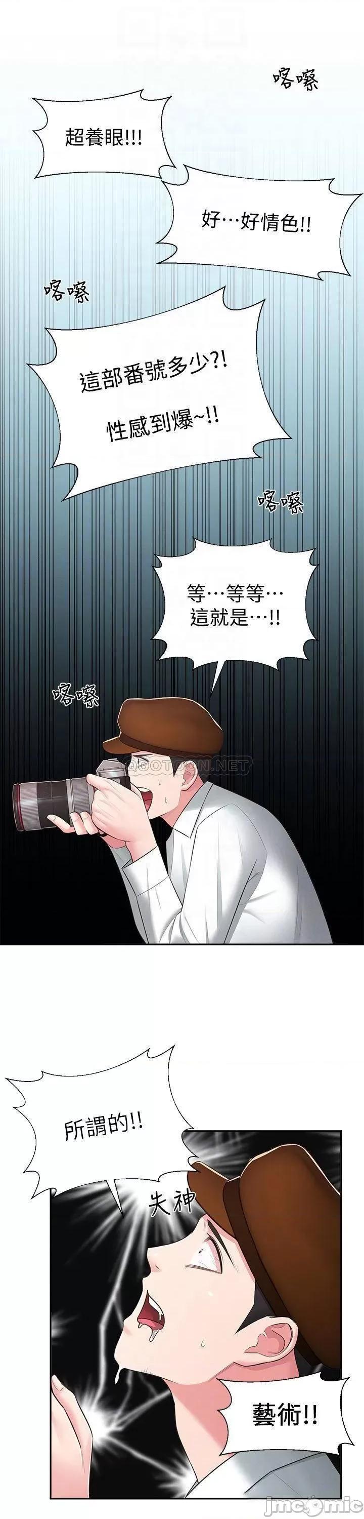 邻居妹妹转大人 邻居妹妹转大人 35 第18页