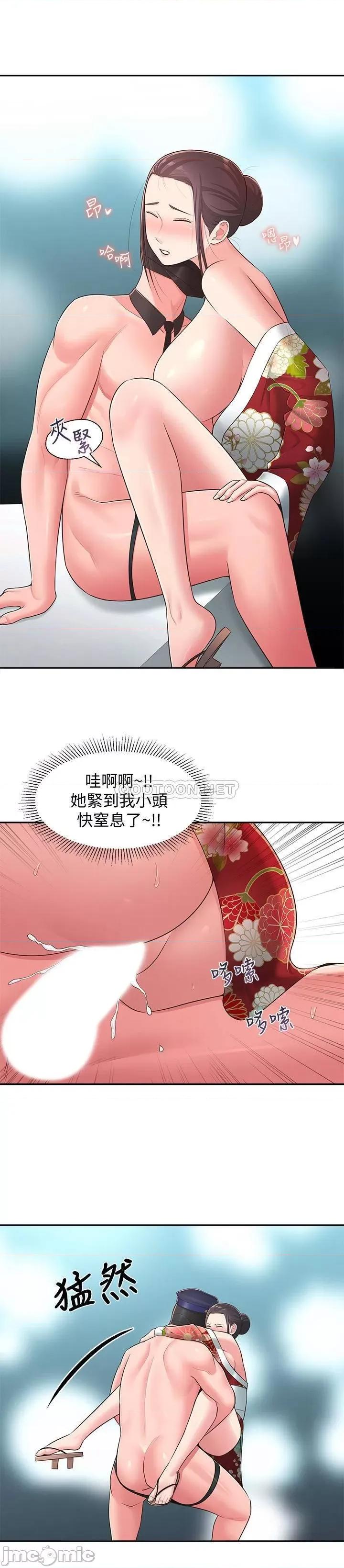 邻居妹妹转大人 邻居妹妹转大人 35 第21页