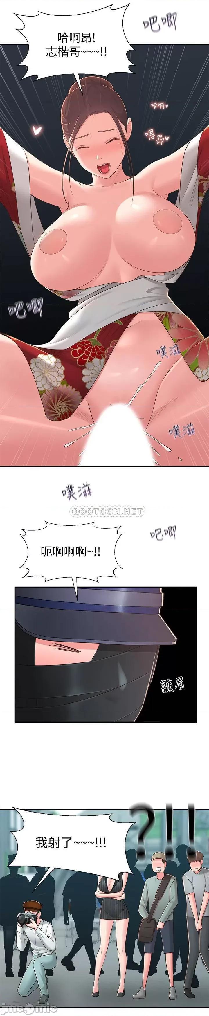 邻居妹妹转大人 邻居妹妹转大人 35 第24页