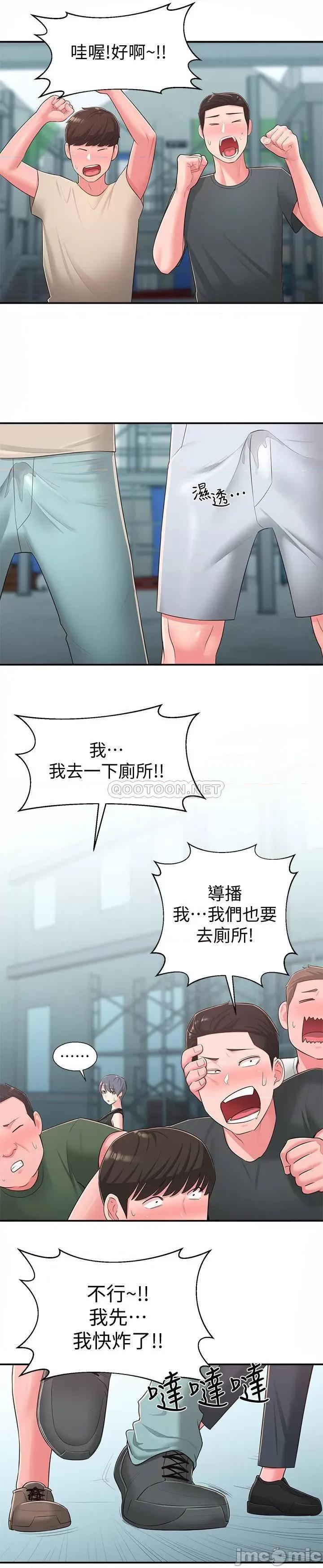 邻居妹妹转大人 邻居妹妹转大人 35 第26页