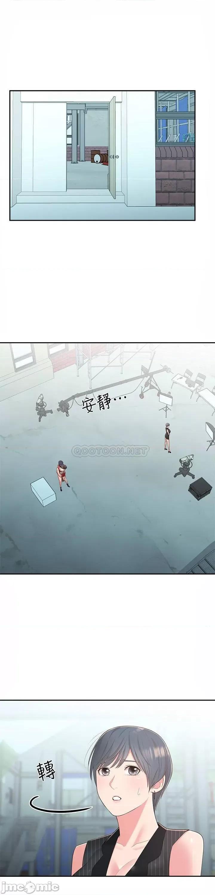 邻居妹妹转大人 邻居妹妹转大人 35 第27页