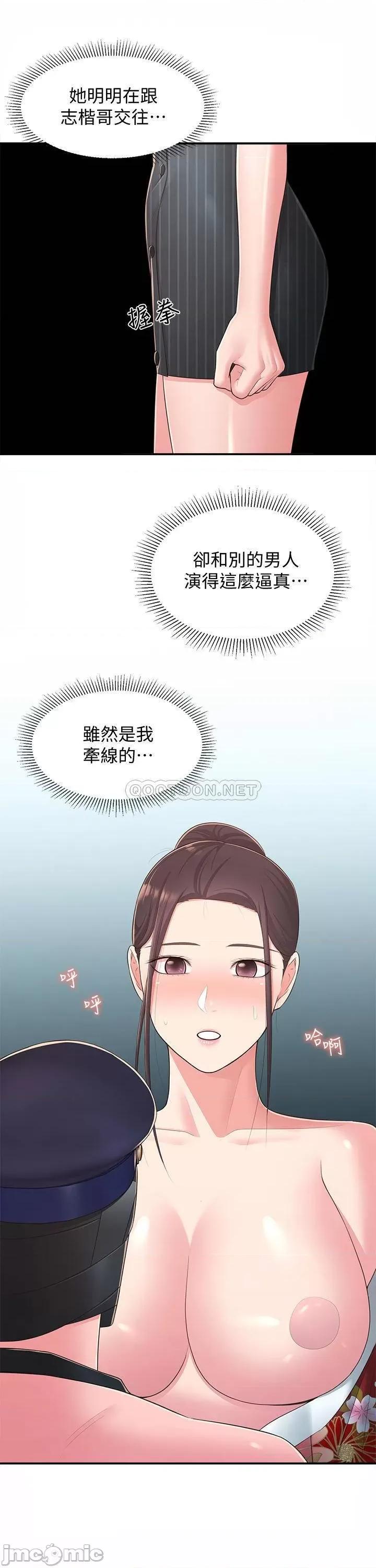 邻居妹妹转大人 邻居妹妹转大人 36 第2页