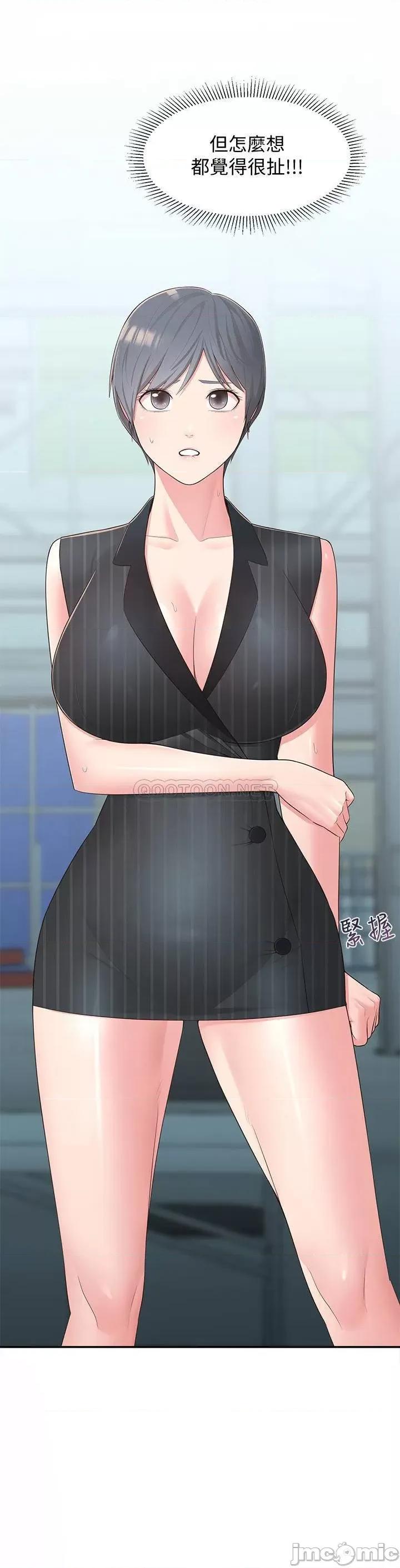 邻居妹妹转大人 邻居妹妹转大人 36 第3页