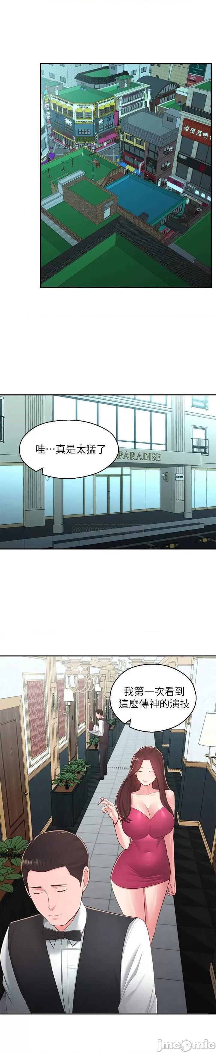 邻居妹妹转大人 邻居妹妹转大人 36 第5页