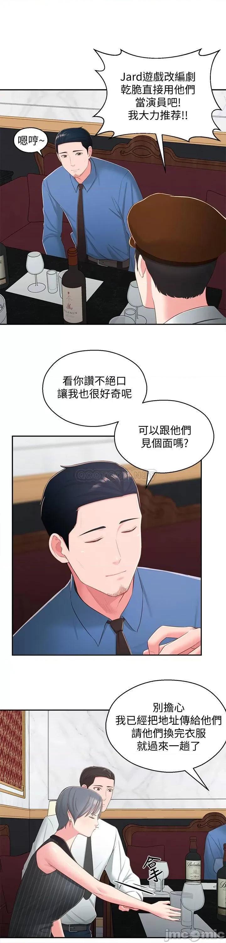 邻居妹妹转大人 邻居妹妹转大人 36 第7页