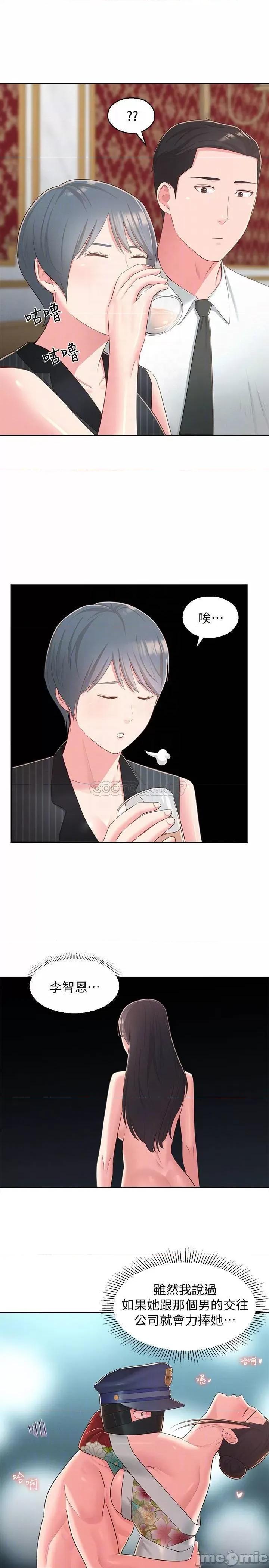 邻居妹妹转大人 邻居妹妹转大人 36 第8页