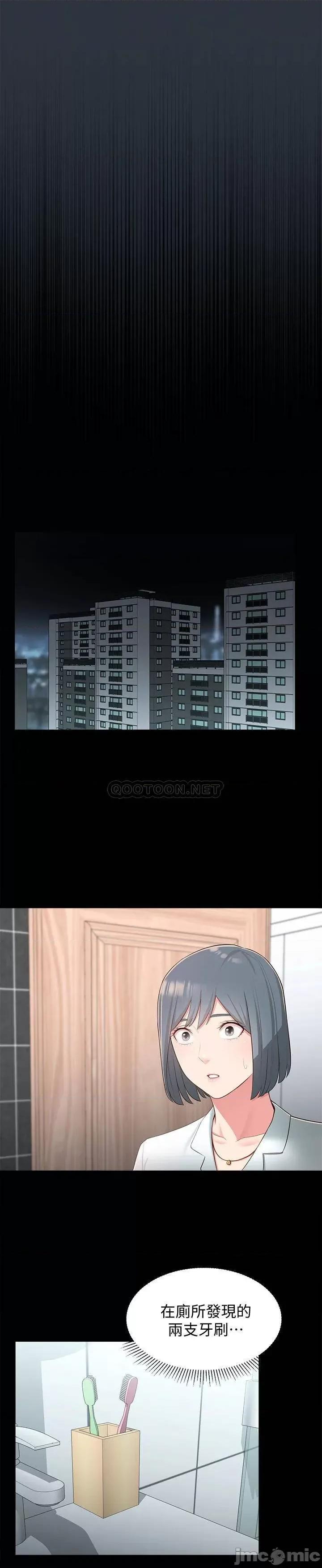 邻居妹妹转大人 邻居妹妹转大人 36 第13页