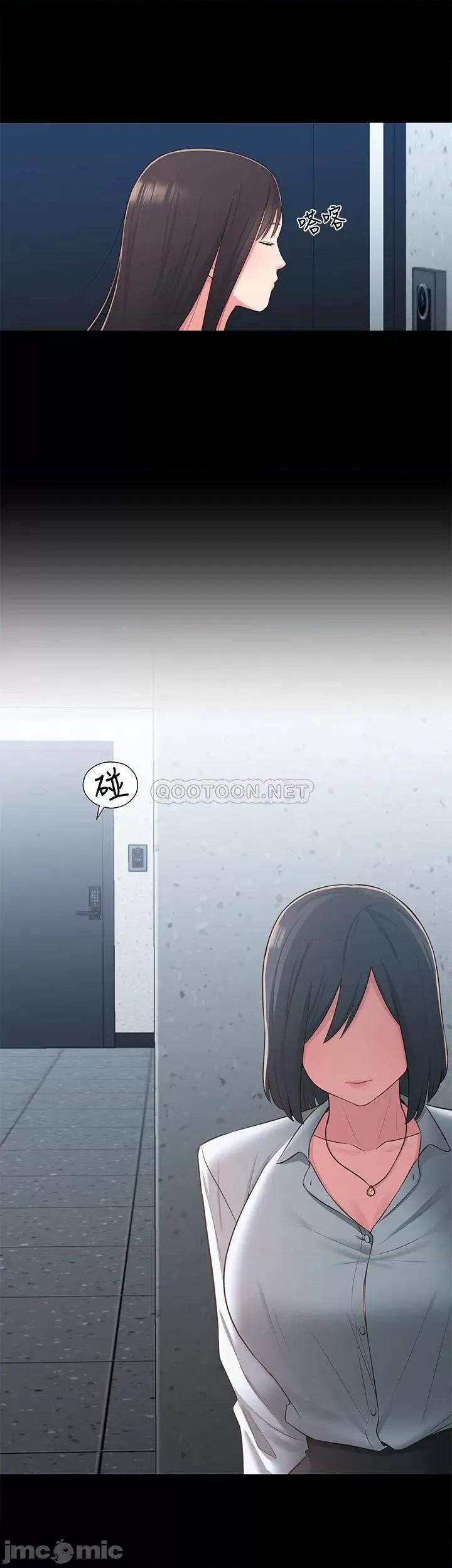 邻居妹妹转大人 邻居妹妹转大人 36 第15页