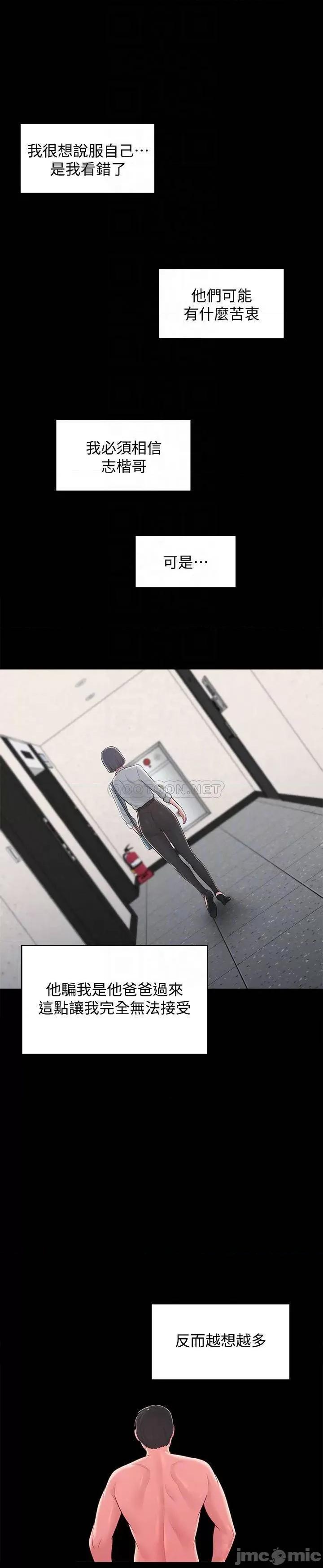 邻居妹妹转大人 邻居妹妹转大人 36 第16页