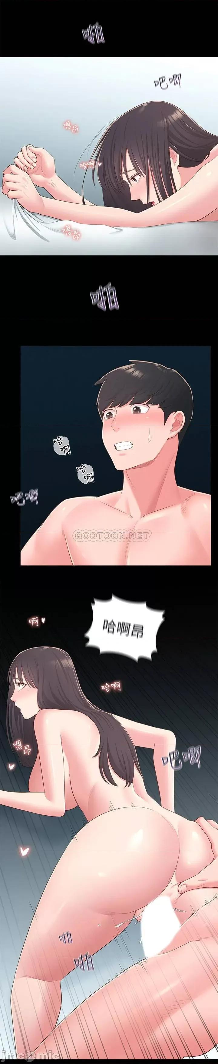 邻居妹妹转大人 邻居妹妹转大人 36 第19页