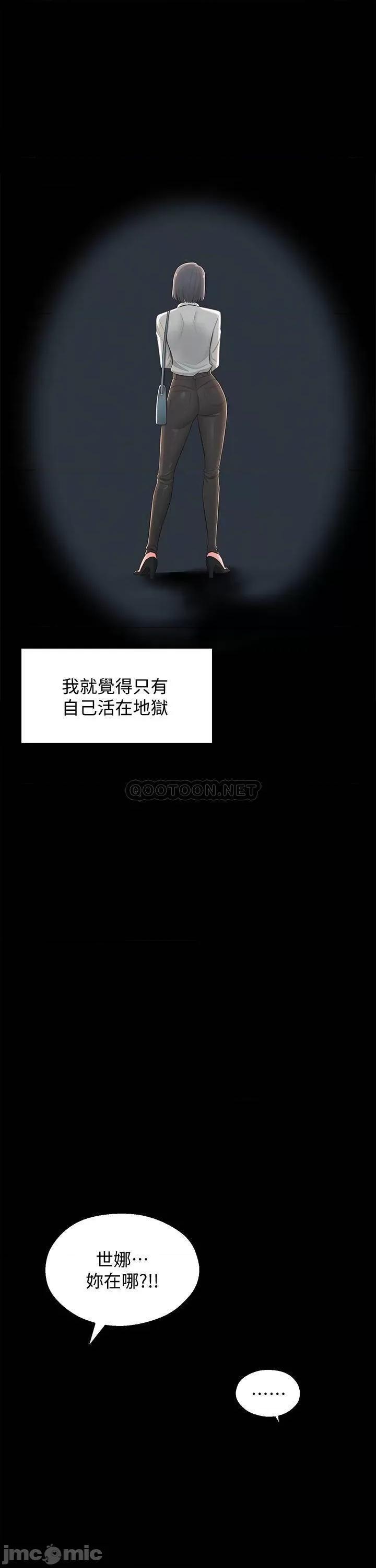 邻居妹妹转大人 邻居妹妹转大人 36 第21页