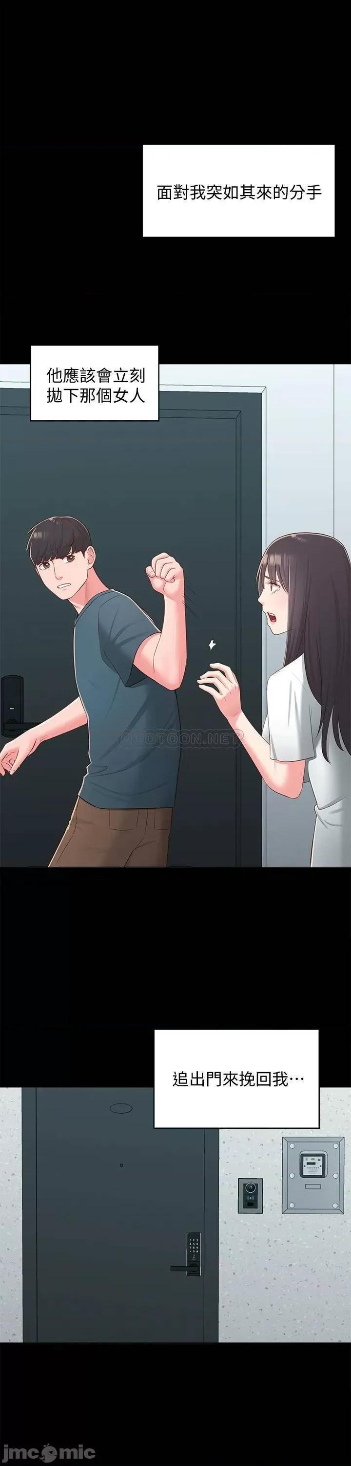 邻居妹妹转大人 邻居妹妹转大人 36 第23页