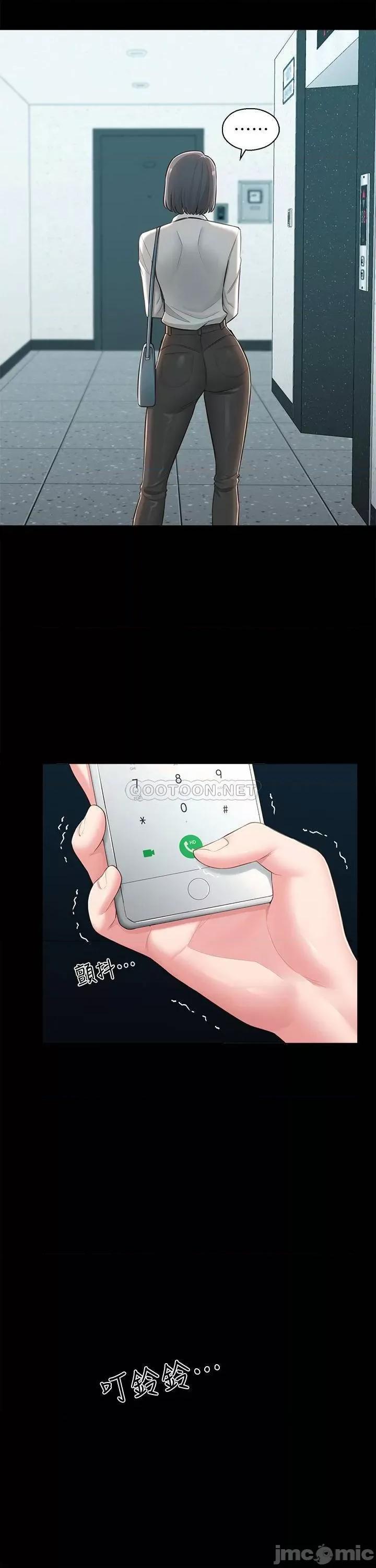 邻居妹妹转大人 邻居妹妹转大人 36 第24页