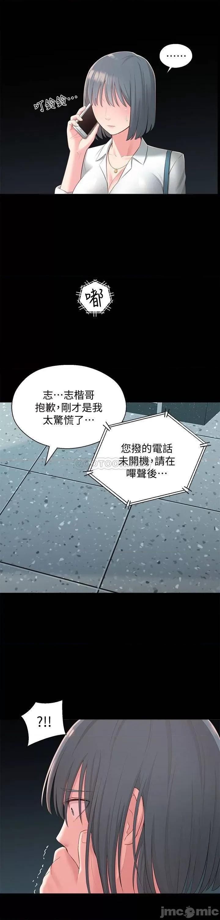 邻居妹妹转大人 邻居妹妹转大人 36 第25页