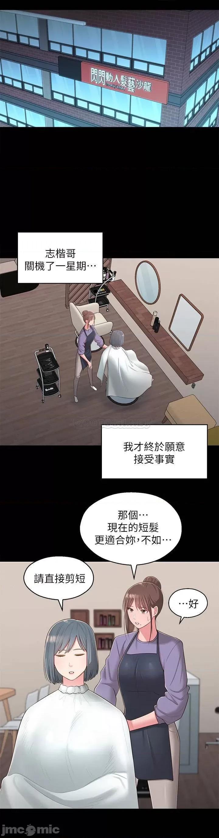 邻居妹妹转大人 邻居妹妹转大人 36 第28页