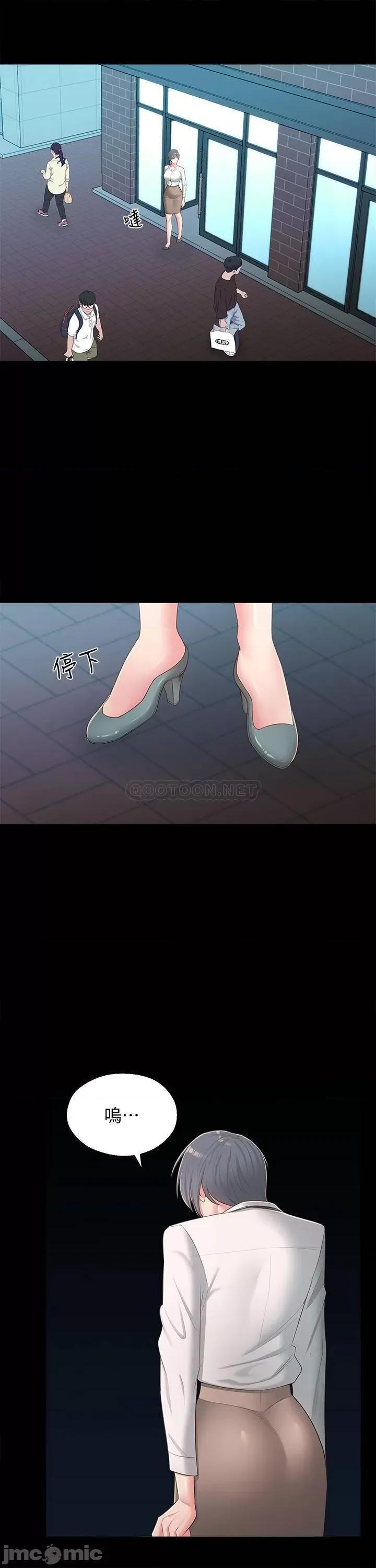 邻居妹妹转大人 邻居妹妹转大人 36 第30页