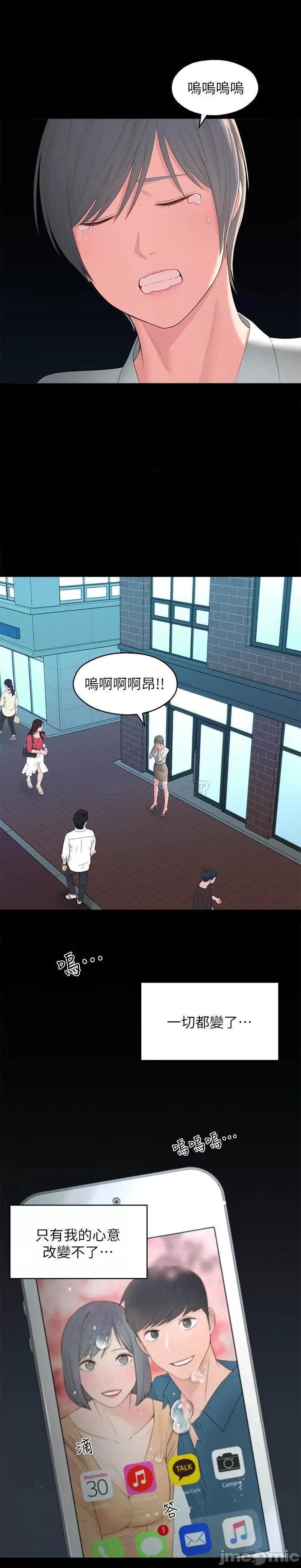 邻居妹妹转大人 邻居妹妹转大人 36 第31页