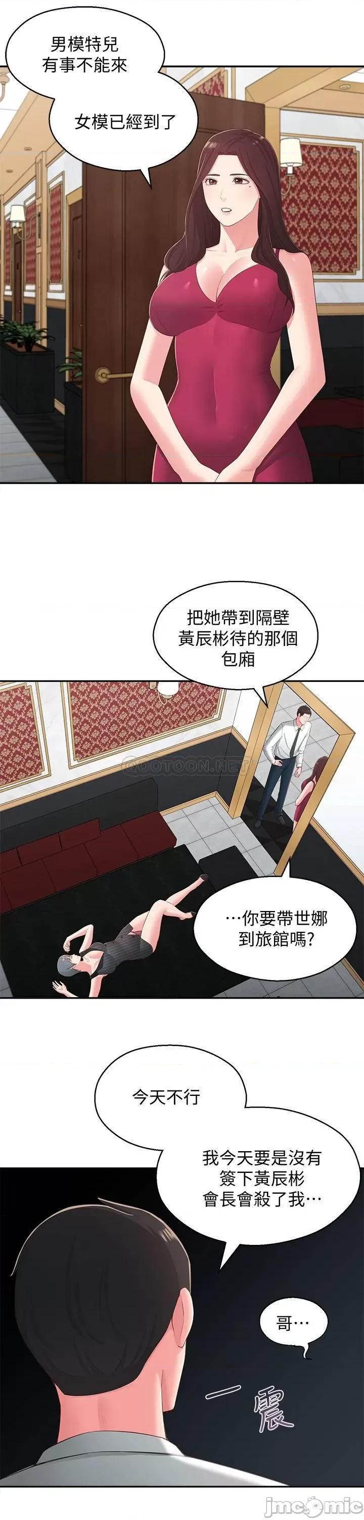 邻居妹妹转大人 邻居妹妹转大人 36 第33页