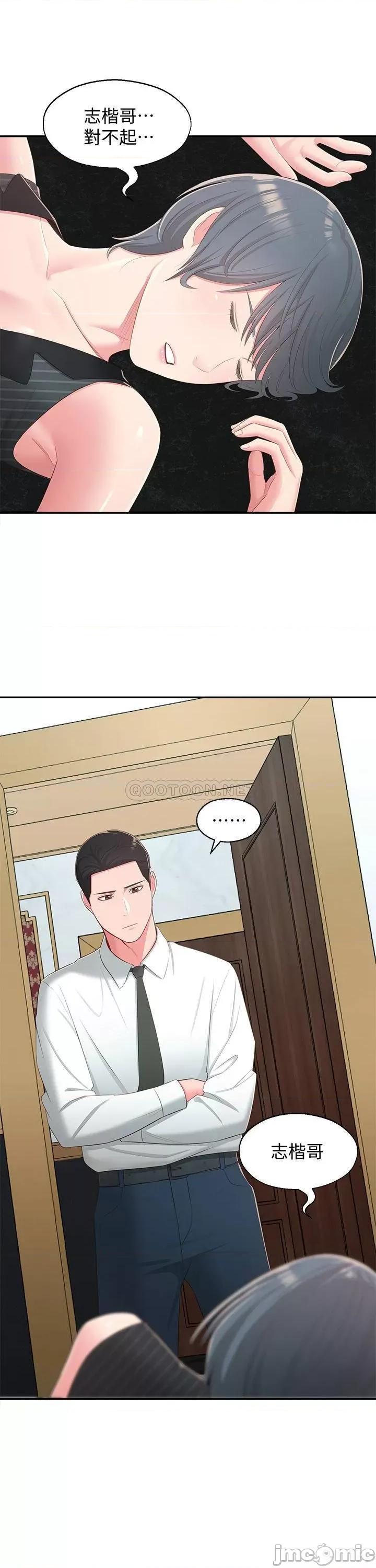 邻居妹妹转大人 邻居妹妹转大人 36 第34页