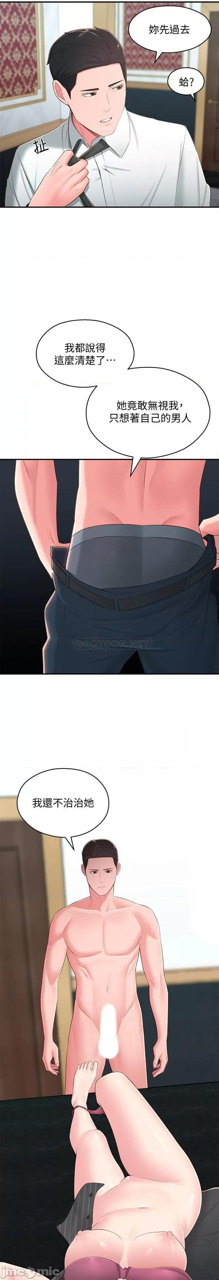 邻居妹妹转大人 邻居妹妹转大人 36 第35页