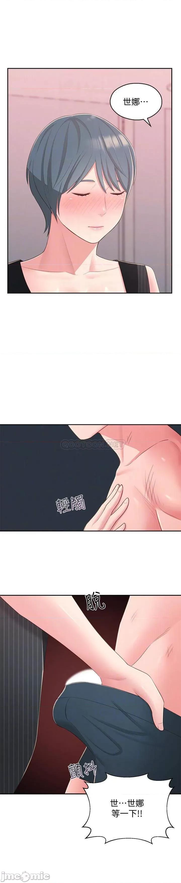 邻居妹妹转大人 邻居妹妹转大人 38 第10页