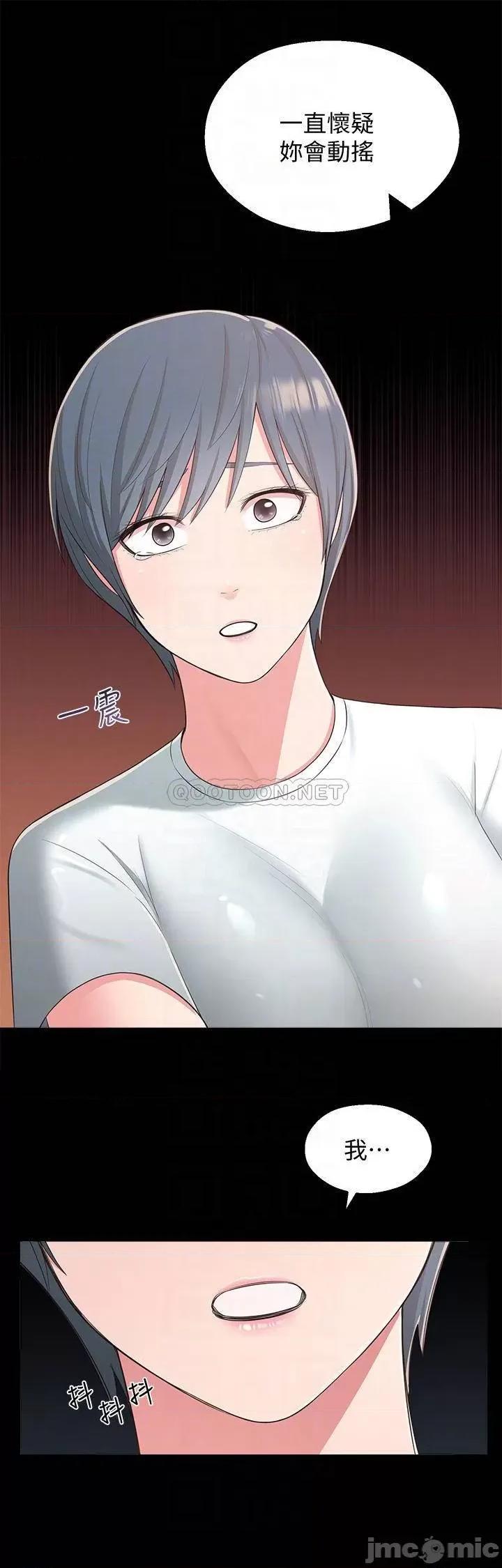 邻居妹妹转大人 邻居妹妹转大人  39 第10页