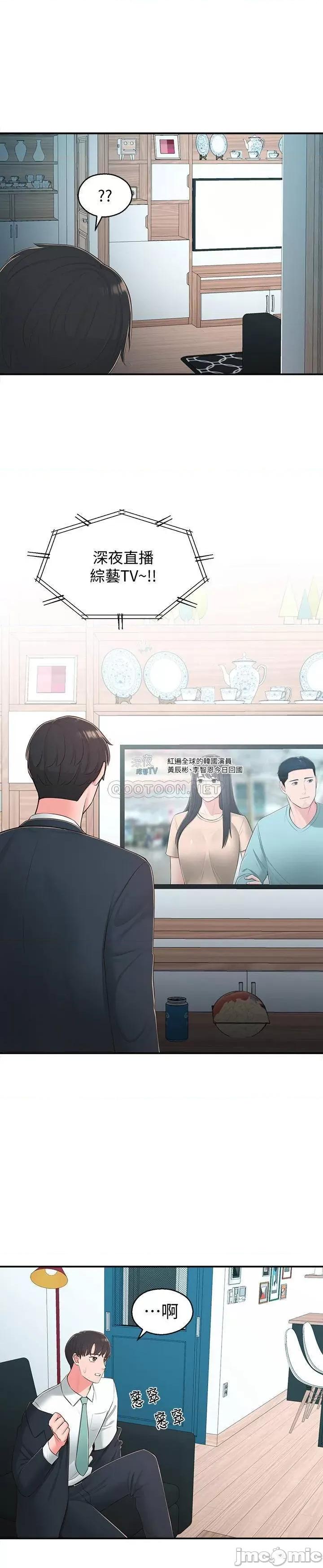 邻居妹妹转大人 邻居妹妹转大人  39 第29页