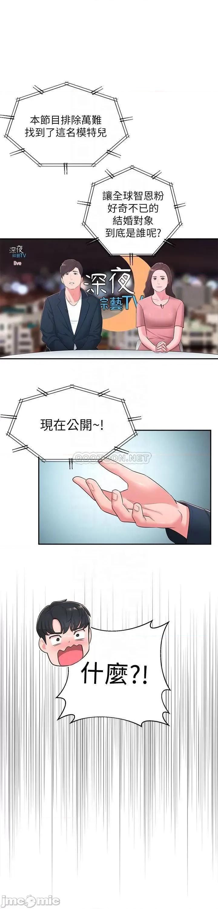 邻居妹妹转大人 邻居妹妹转大人 最终话 第10页