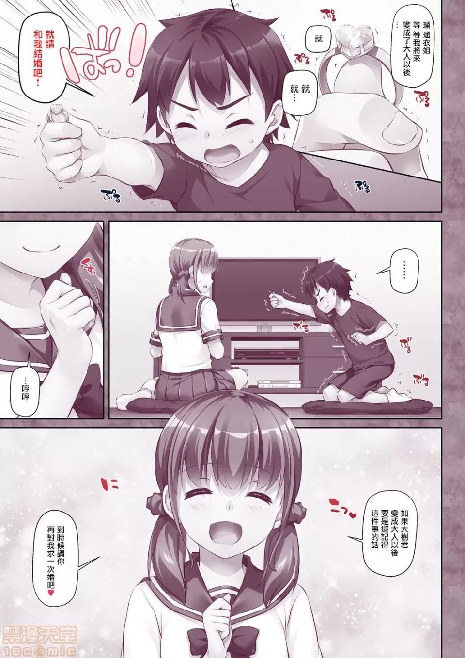 DLO-07 [無邪氣漢化組] [Digital Lover (なかじまゆか)] 人妻幼馴染とひと夏のできごと DLO-07 [中國翻譯] [DL版] 第3页