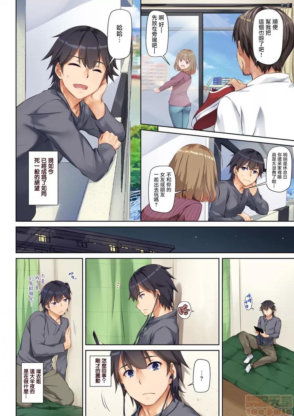 DLO-07 [無邪氣漢化組] [Digital Lover (なかじまゆか)] 人妻幼馴染とひと夏のできごと DLO-07 [中國翻譯] [DL版] 第5页