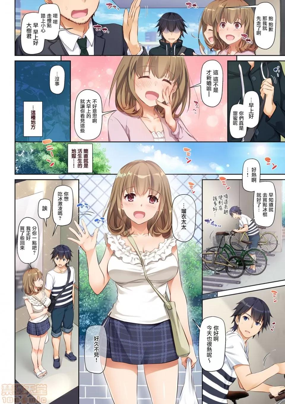 DLO-07 [無邪氣漢化組] [Digital Lover (なかじまゆか)] 人妻幼馴染とひと夏のできごと DLO-07 [中國翻譯] [DL版] 第7页