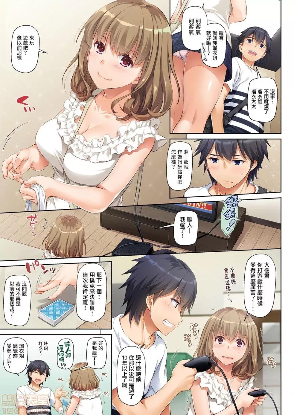 DLO-07 [無邪氣漢化組] [Digital Lover (なかじまゆか)] 人妻幼馴染とひと夏のできごと DLO-07 [中國翻譯] [DL版] 第8页