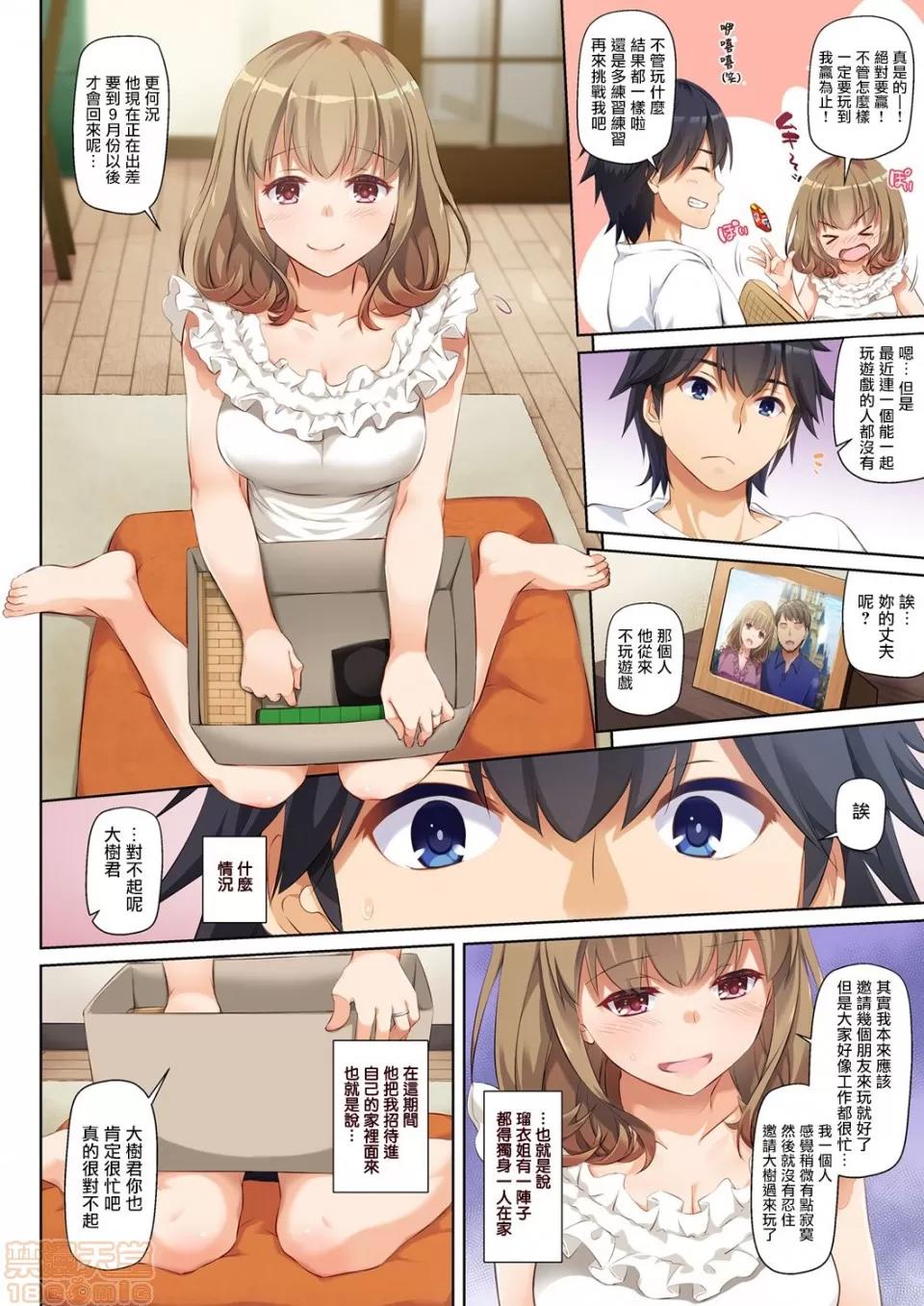 DLO-07 [無邪氣漢化組] [Digital Lover (なかじまゆか)] 人妻幼馴染とひと夏のできごと DLO-07 [中國翻譯] [DL版] 第9页