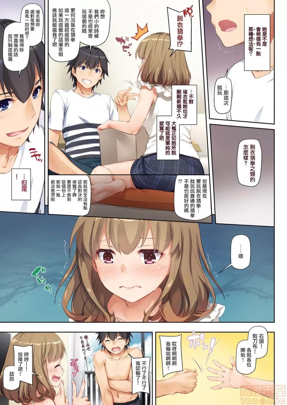 DLO-07 [無邪氣漢化組] [Digital Lover (なかじまゆか)] 人妻幼馴染とひと夏のできごと DLO-07 [中國翻譯] [DL版] 第10页