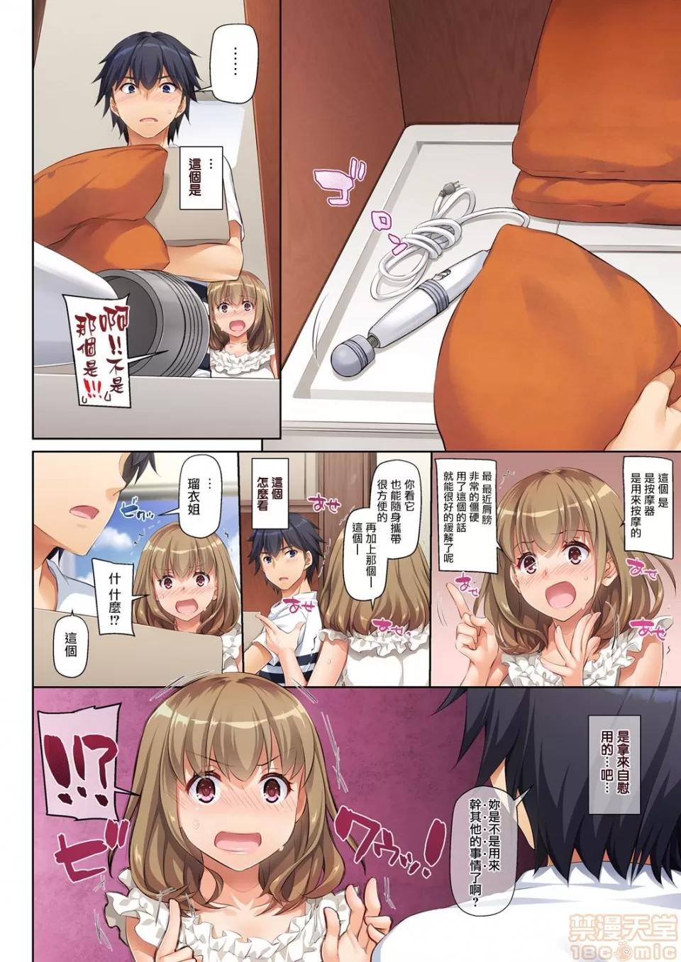 DLO-07 [無邪氣漢化組] [Digital Lover (なかじまゆか)] 人妻幼馴染とひと夏のできごと DLO-07 [中國翻譯] [DL版] 第13页
