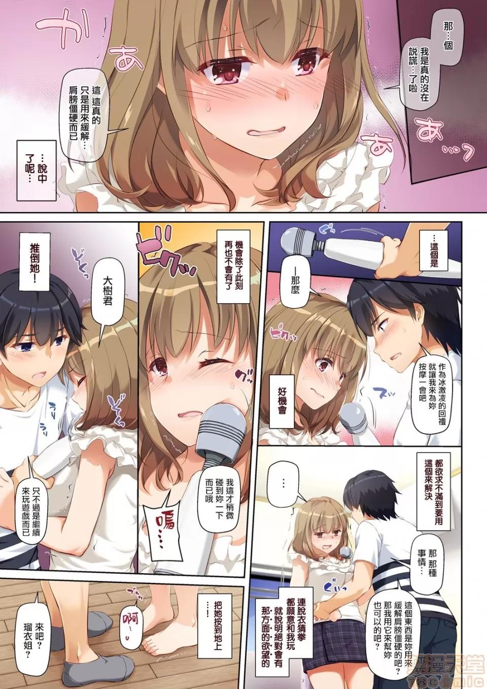 DLO-07 [無邪氣漢化組] [Digital Lover (なかじまゆか)] 人妻幼馴染とひと夏のできごと DLO-07 [中國翻譯] [DL版] 第14页