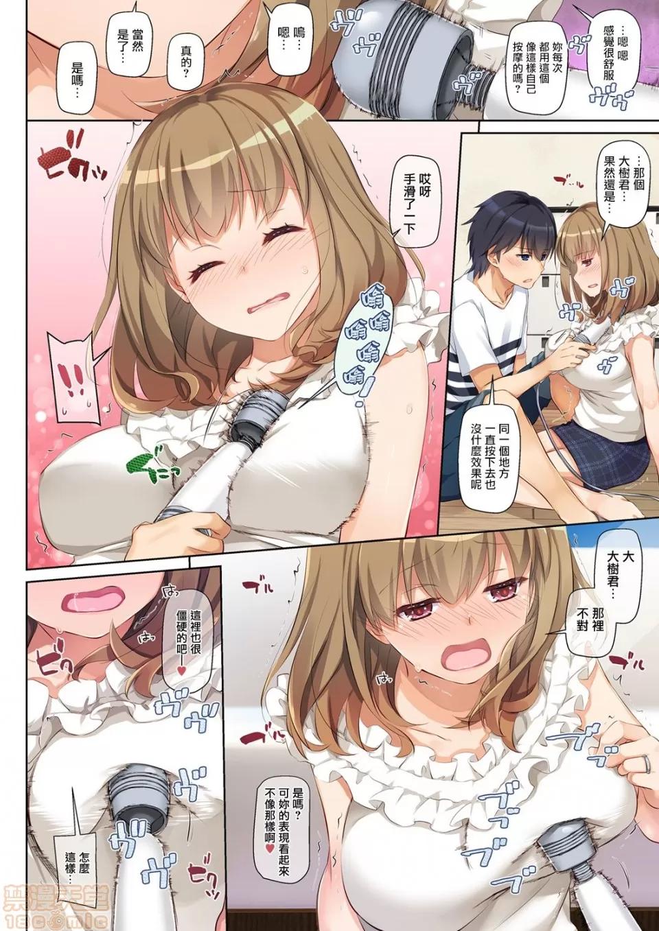 DLO-07 [無邪氣漢化組] [Digital Lover (なかじまゆか)] 人妻幼馴染とひと夏のできごと DLO-07 [中國翻譯] [DL版] 第15页