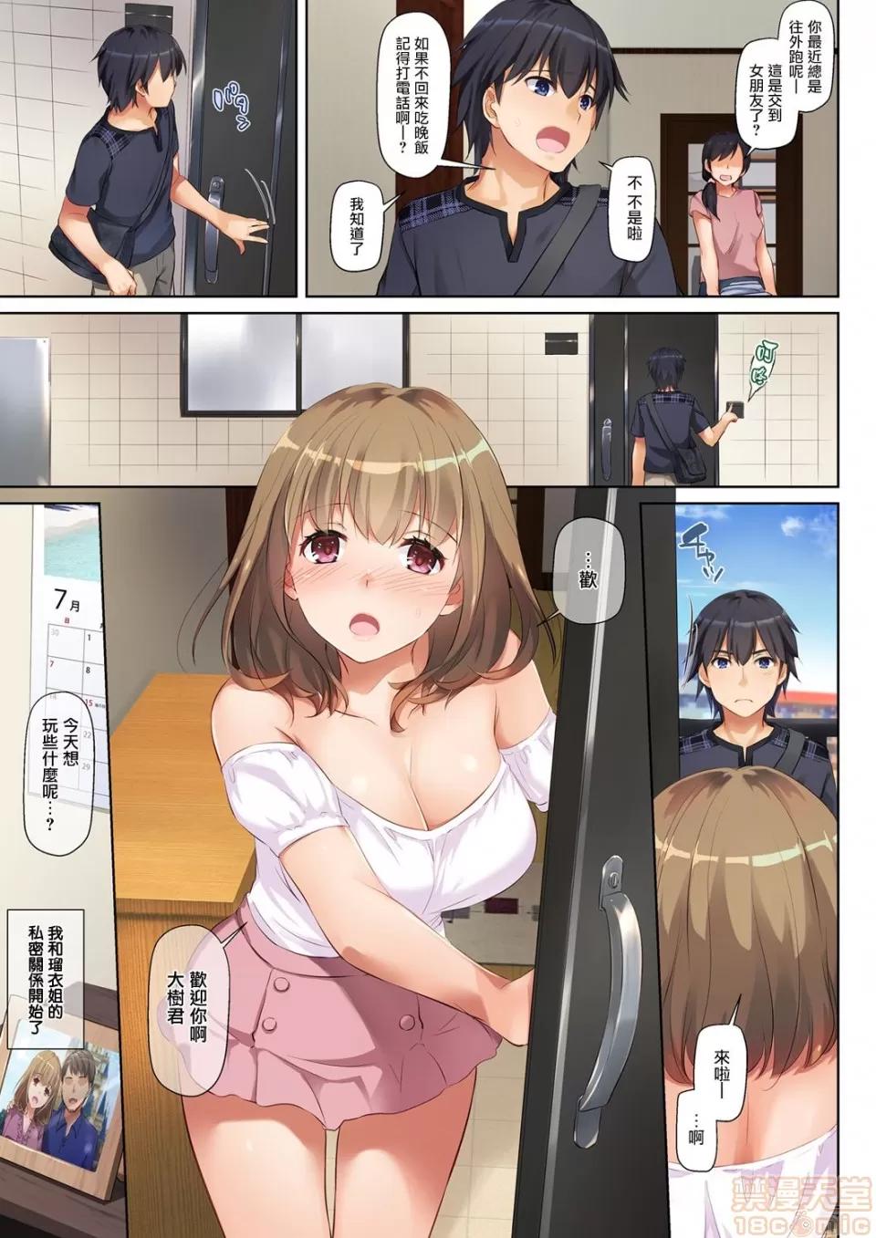 DLO-07 [無邪氣漢化組] [Digital Lover (なかじまゆか)] 人妻幼馴染とひと夏のできごと DLO-07 [中國翻譯] [DL版] 第24页