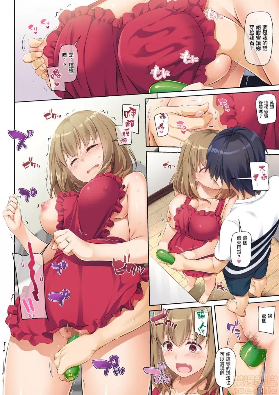 DLO-07 [無邪氣漢化組] [Digital Lover (なかじまゆか)] 人妻幼馴染とひと夏のできごと DLO-07 [中國翻譯] [DL版] 第31页