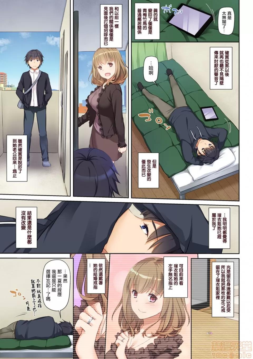 DLO-07 [無邪氣漢化組] [Digital Lover (なかじまゆか)] 人妻幼馴染とひと夏のできごと DLO-07 [中國翻譯] [DL版] 第44页