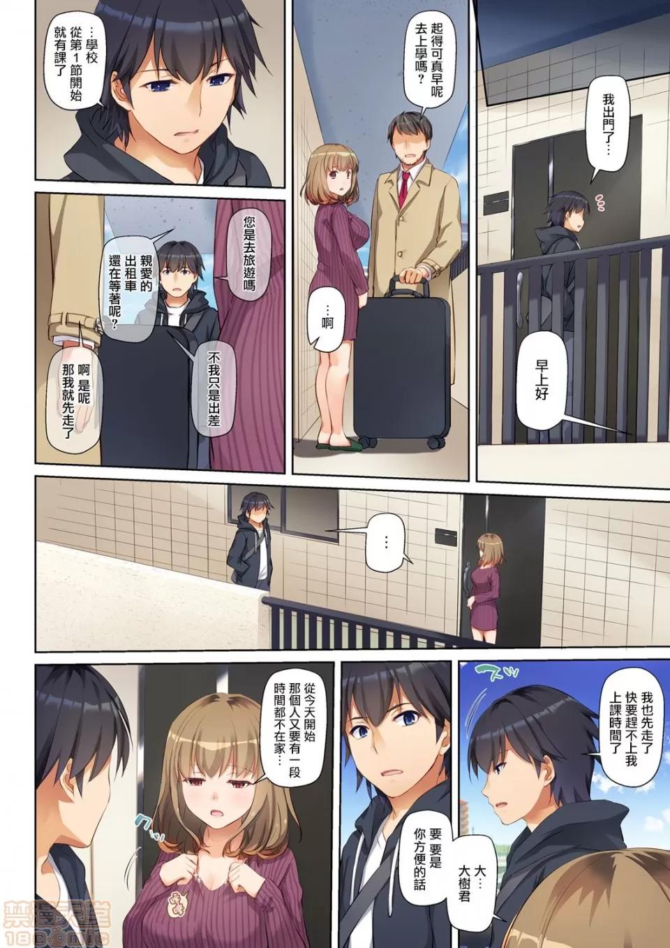 DLO-07 [無邪氣漢化組] [Digital Lover (なかじまゆか)] 人妻幼馴染とひと夏のできごと DLO-07 [中國翻譯] [DL版] 第45页