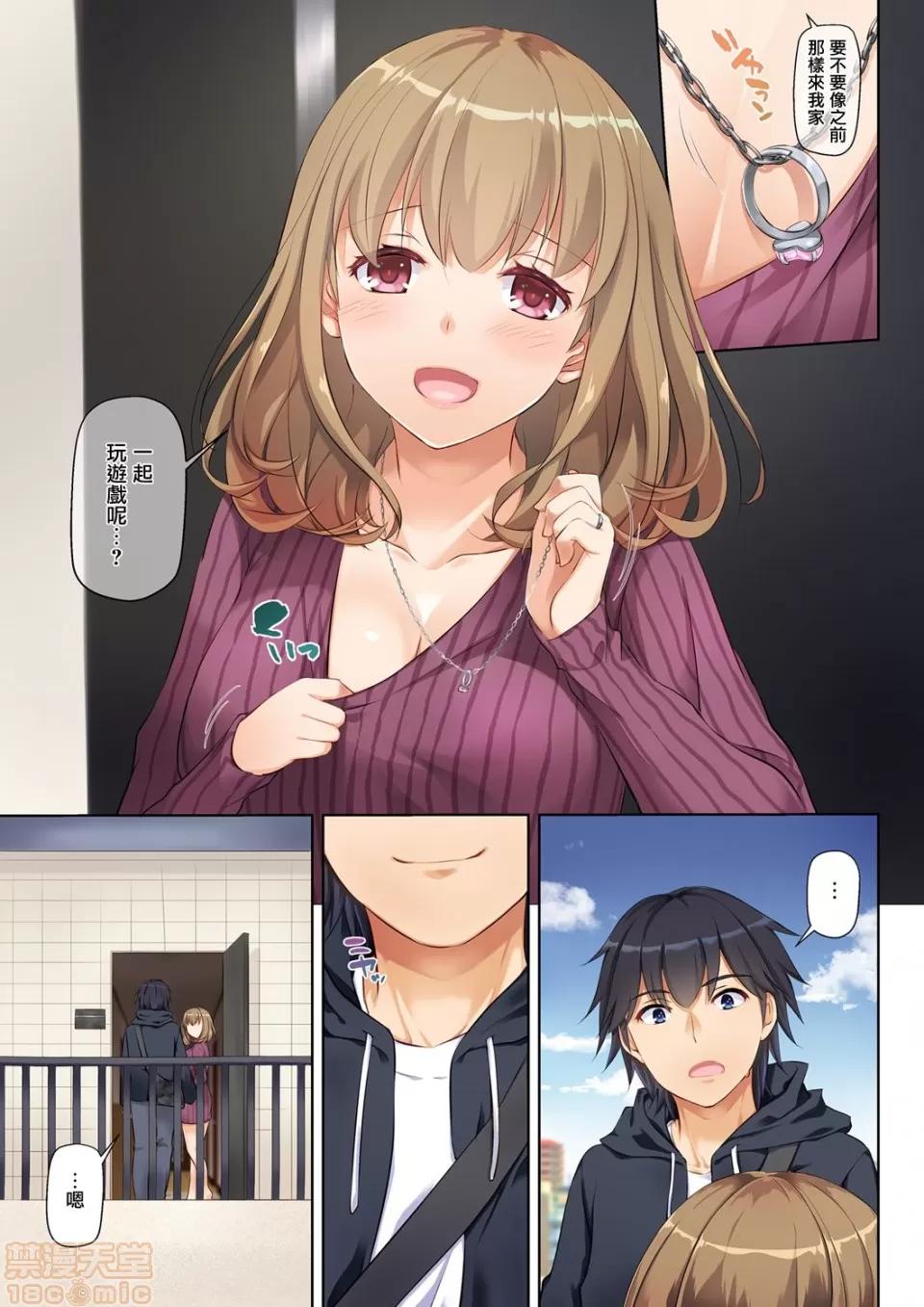 DLO-07 [無邪氣漢化組] [Digital Lover (なかじまゆか)] 人妻幼馴染とひと夏のできごと DLO-07 [中國翻譯] [DL版] 第46页