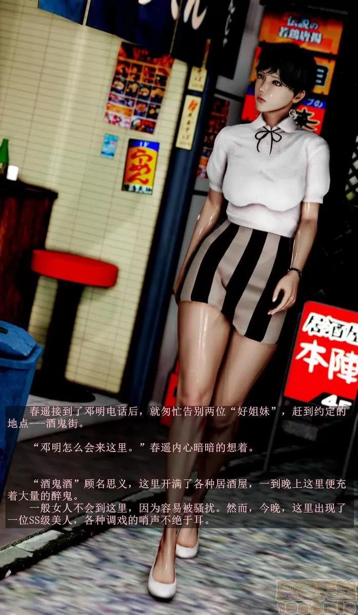 第1-2季6篇+番外4篇 人渣境界 第1-2季6篇+番外4篇 第318页